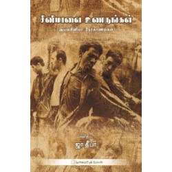 சினிமாவை உணருங்கள்