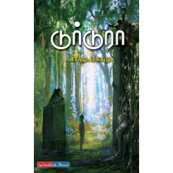 டுர்டுரா