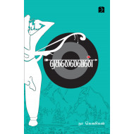 ஏகலைவன்