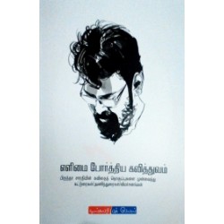 எளிமை போர்த்திய கவித்துவம்