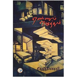 எண்ணும் எழுத்தும்