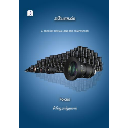 ஃபோகஸ் ஃபோகஸ்
