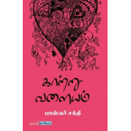 காற்று வளையம்