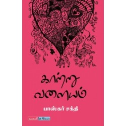 காற்று வளையம்