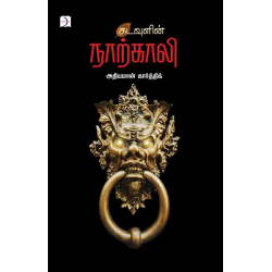 கடவுளின் நாற்காலி கடவுளின் நாற்காலி