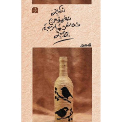 காலிப் போத்தலில் நிறைந்திருக்கும் காற்று