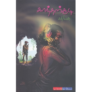 காந்தள்சூடி