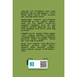 கதை சொல்லி கி.ரா.வின் கடைசி நேர்காணல் கதை சொல்லி கி.ரா.வின் கடைசி நேர்காணல்