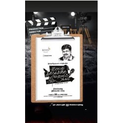 கதை திரைக்கதை வசனம் இயக்கம் (Screenplay)