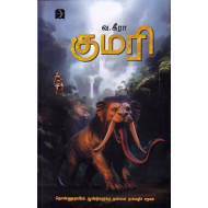 குமரி