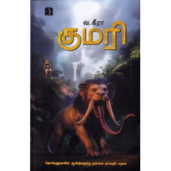 குமரி