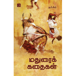 மதுரைக் கதைகள்