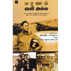 மரணம் வலி அல்ல