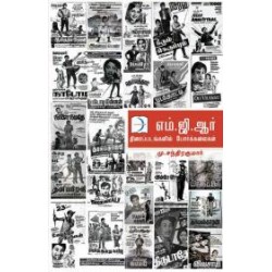 எம்.ஜி.ஆர். திரைப்படங்களில் போர்க்கலைகள்