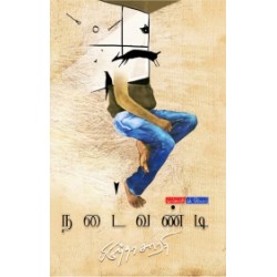 நடைவண்டி