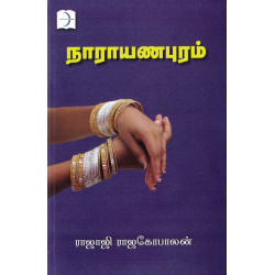 நாராயணபுரம்  நாராயணபுரம்