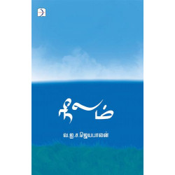 நீலம் (கவிதை) நீலம் (கவிதை)