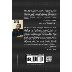 பெரியார் பிராமணர்களின் எதிரியா?