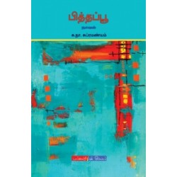 பித்தப்பூ