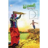 பூமணி சிறுகதைகள் (டிஸ்கவரி புக் பேலஸ்)