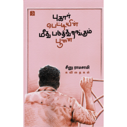  புகார்பெட்டியின் மீது படுத்துறங்கும் பூனை (HB)