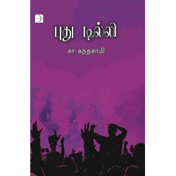 புது டில்லி புது டில்லி