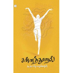 சன்னத்தூறல்