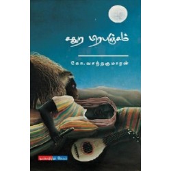 சதுர பிரபஞ்சம்