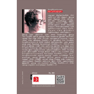 தாய் | Mother