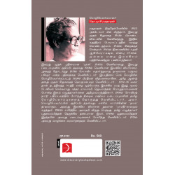 தாய் | Mother தாய் | Mother