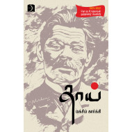 தாய் | Mother