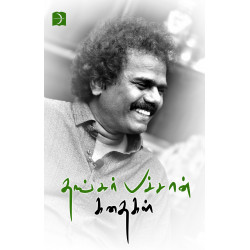 தங்கர்பச்சான் கதைகள்