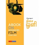 திசை ஒளி