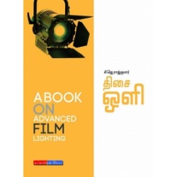 திசை ஒளி