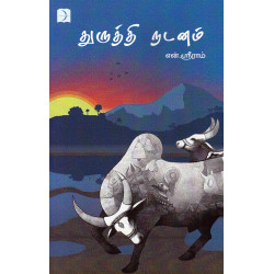 துருத்தி நடனம்