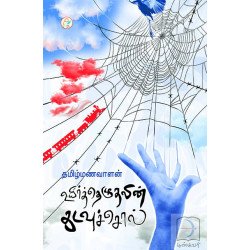 உயிர்த்தெழுதலின் கடவுச்சொல்