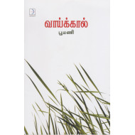 வாய்க்கால்