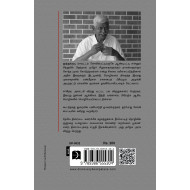 வெக்கை (பூமணி)