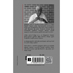 வெக்கை (பூமணி)