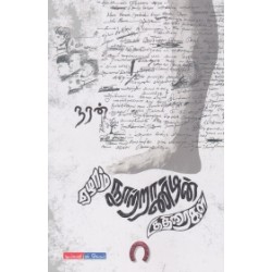 ஏழாம் நூற்றாண்டின் குதிரைகள்