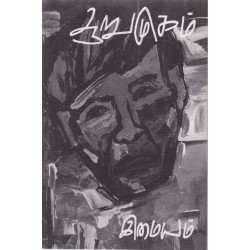 ஆறுமுகம்