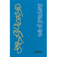 அந்தியமாதல்