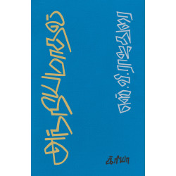 அந்தியமாதல்