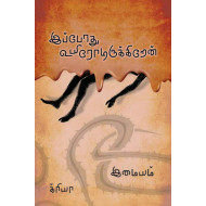 இப்போது உயிரோடிருக்கிறேன்