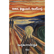 கலை அனுபவம் வெளிப்பாடு