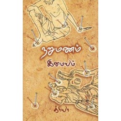 நறுமணம் நறுமணம்