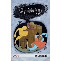 நோய்ப்புற்று