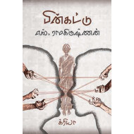 பின்கட்டு