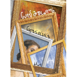 போலி அடையாளம்