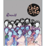 வாழ்க வாழ்க